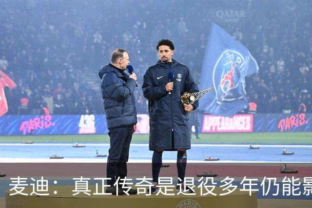 麦迪：真正传奇是退役多年仍能影响篮球 现在更在乎自己留下什么